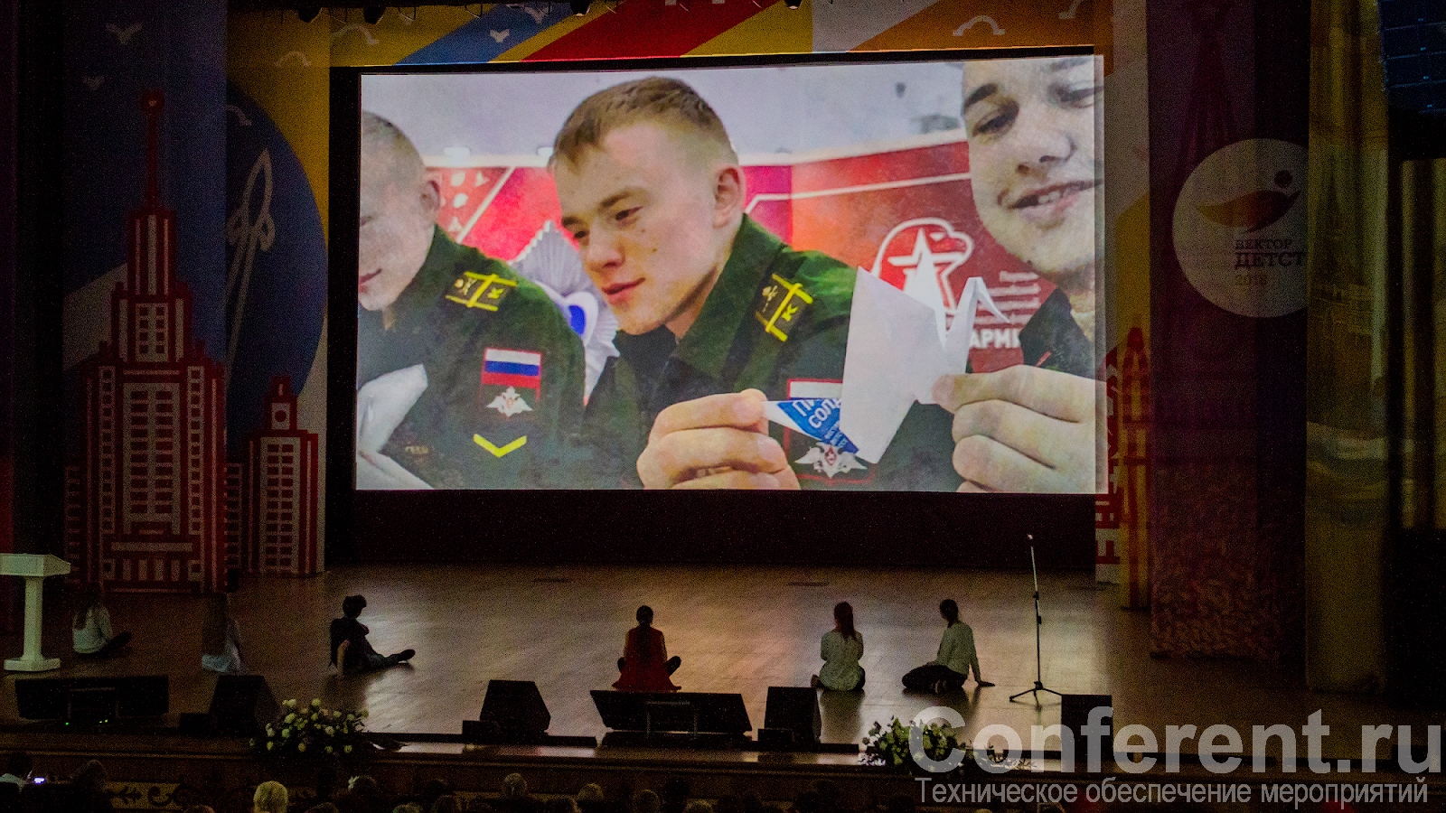 XV Всероссийский съезд уполномоченных по правам ребенка сделал красивым Conferent.ru 28.05.2018,  Conferent.ru, Sunvote.ru