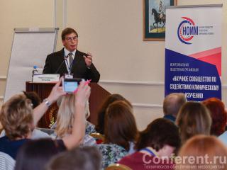 Kонференцию для НОИМ технически обеспечила компания Conferent.ru