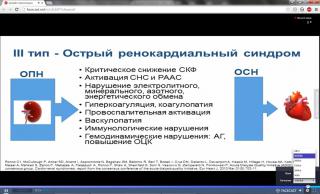 Национальный образовательный проект Российского общества кардиологов. Спонсор Sanofi. 